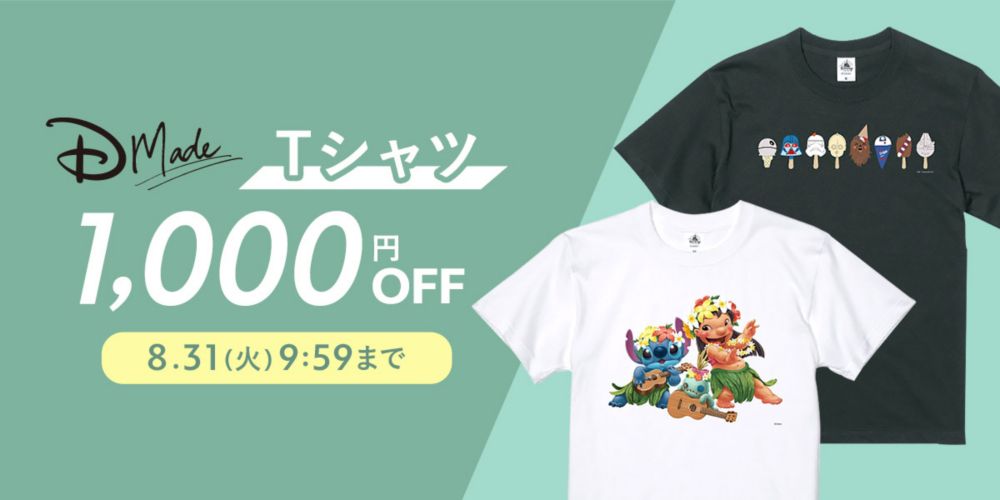 公式 Shopdisney ショップディズニー ディズニーグッズ公式通販サイト