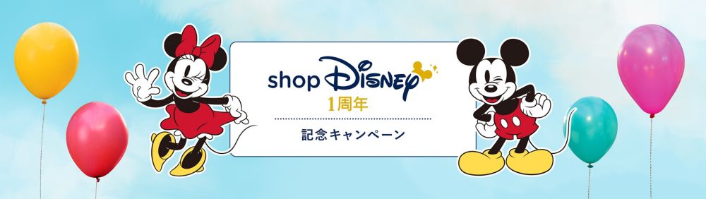 公式 Shopdisney ショップディズニー ディズニーグッズ公式通販サイト