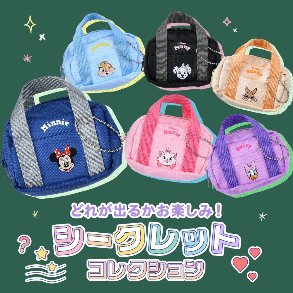 どれが出るかお楽しみ！シークレットコレクション