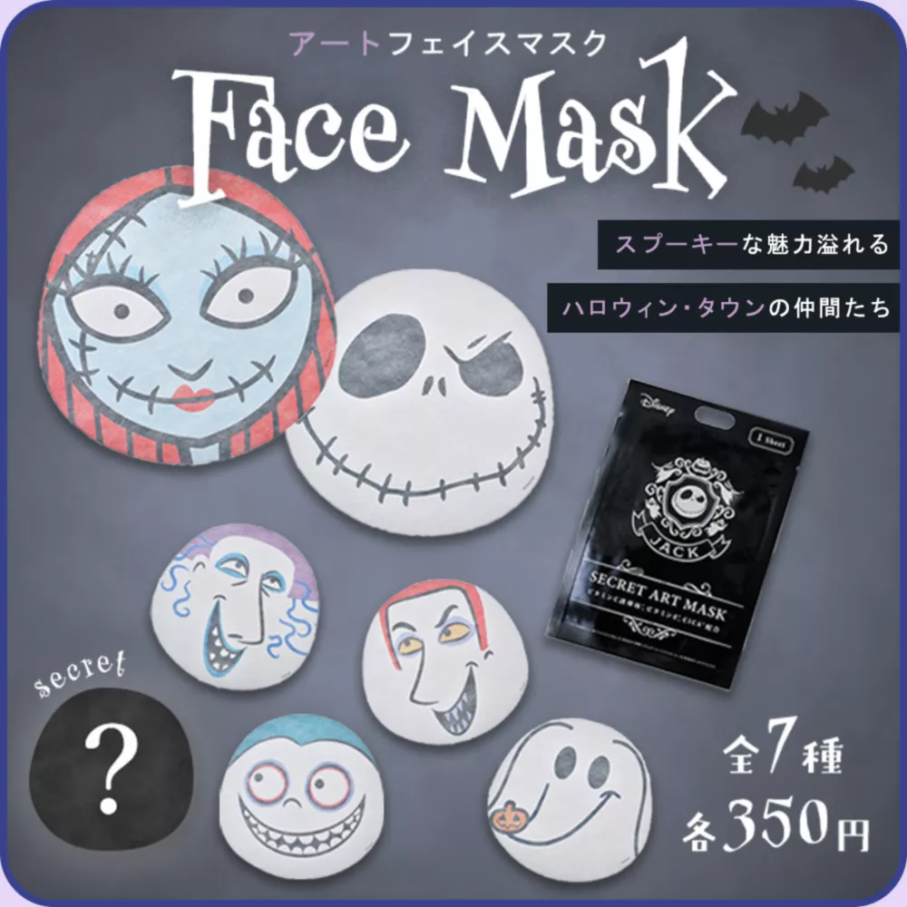 スプーキーな魅力溢れるハロウィンタウンの仲間たち アートフェイスマスク 全7種 各350円