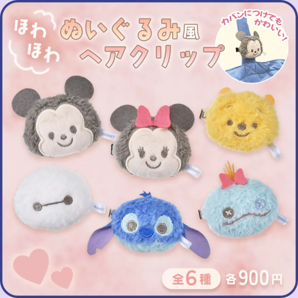 ほわほわ ぬいぐるみ風ヘアクリップ カバンにつけてもかわいい！ 全6種 各900円