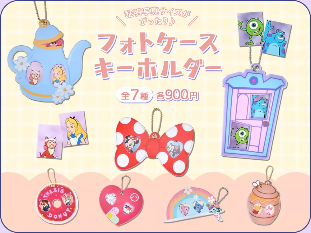 証明写真サイズがぴったり♪ フォトケースキーホルダー 全7種 各900円