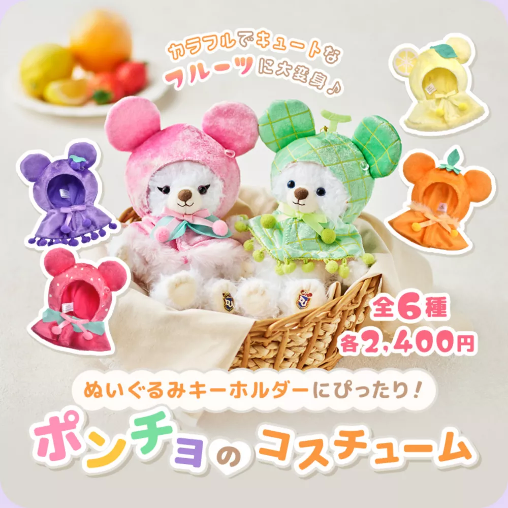カラフルでキュートなフルーツに大変身♪ ぬいぐるみキーホルダーにぴったり！ ポンチョのコスチューム 全6種 900円