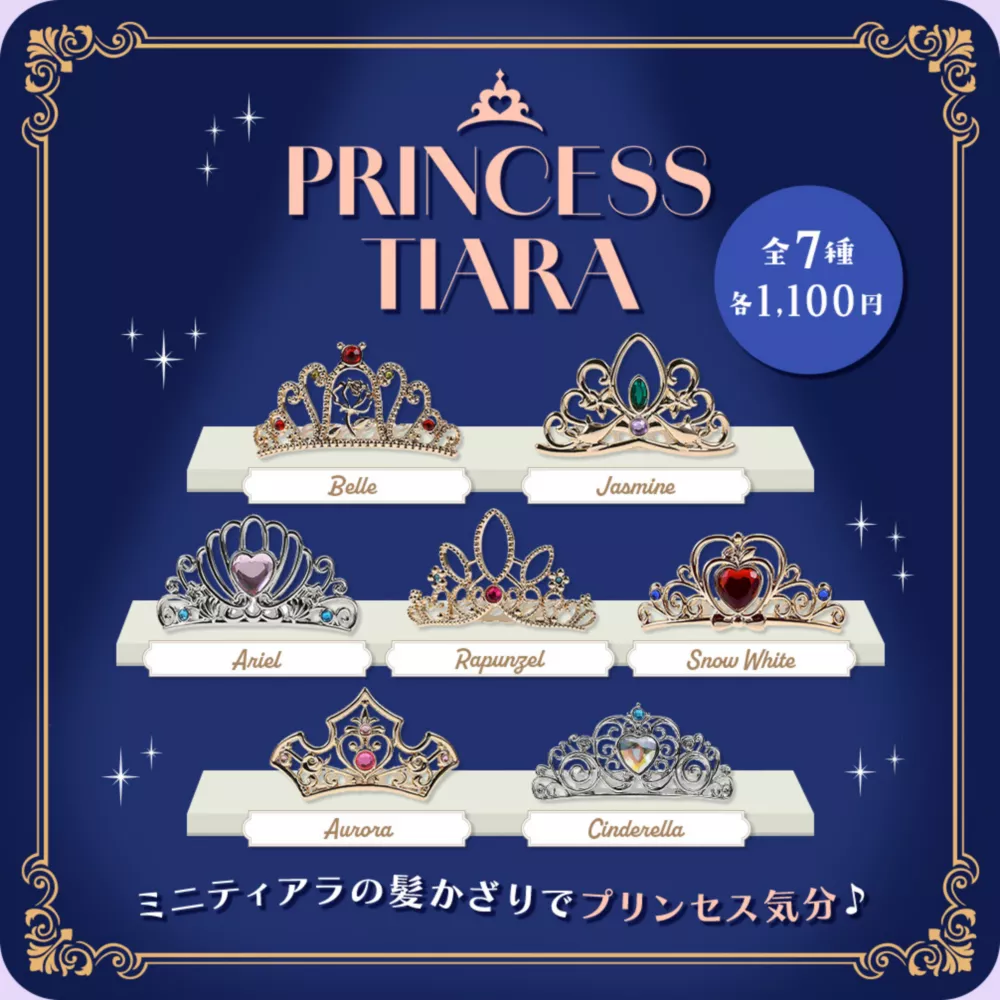 PRINCESS TIARA ミニティアラの髪かざりでプリンセス気分♪ 全7種 各1,100円