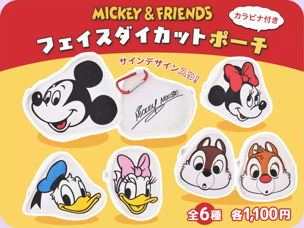 MICKEY & FRIENDS フェイスダイカットポーチ カラビナ付き サインデザイン入り！ 全6種 各1,100円