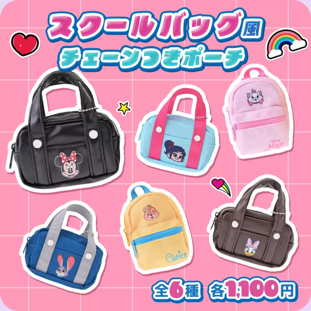 スクールバッグ風 チェーンつきポーチ 全6種 各1,100円