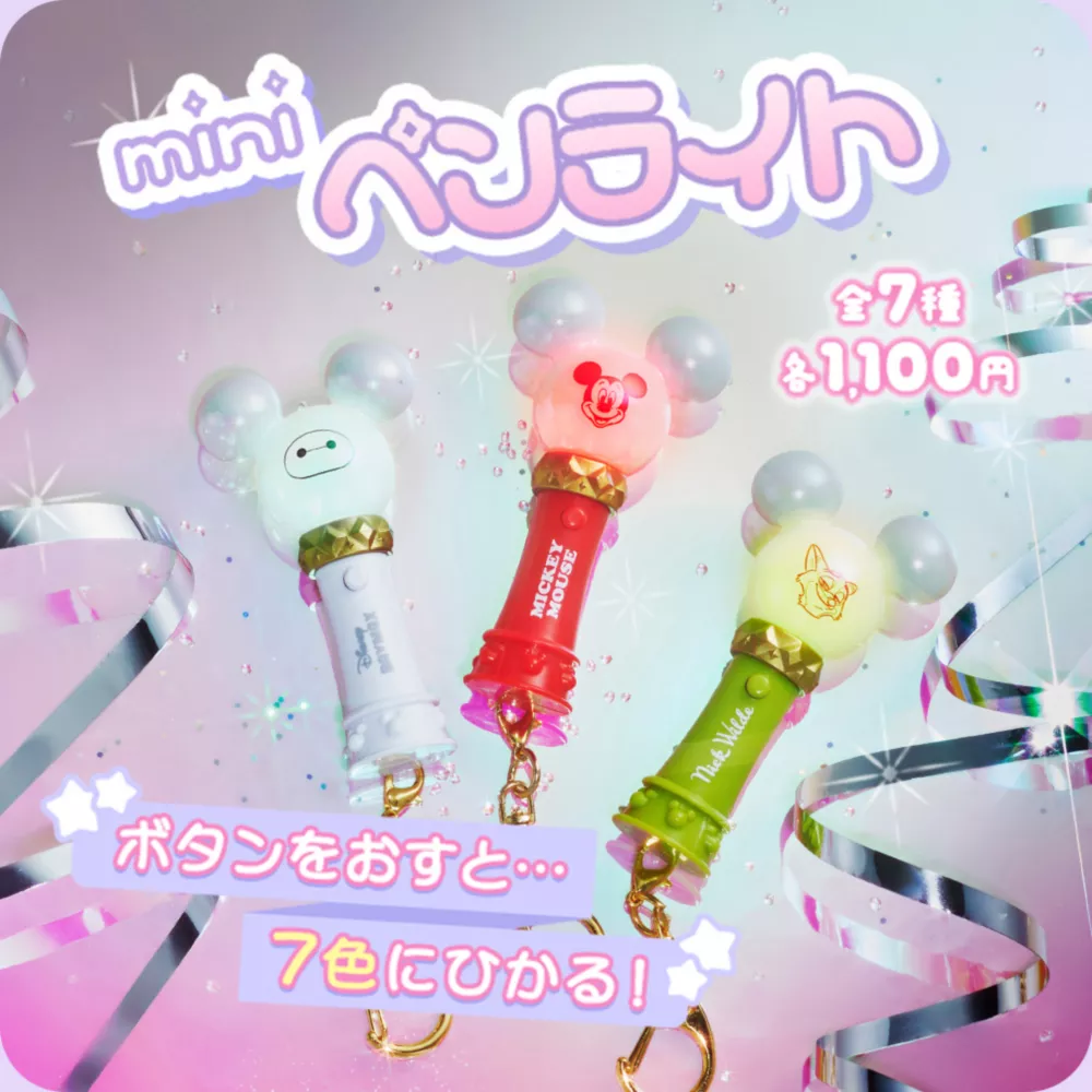 miniペンライト ボタンをおすと…7色にひかる！ 全7種 各1,100円