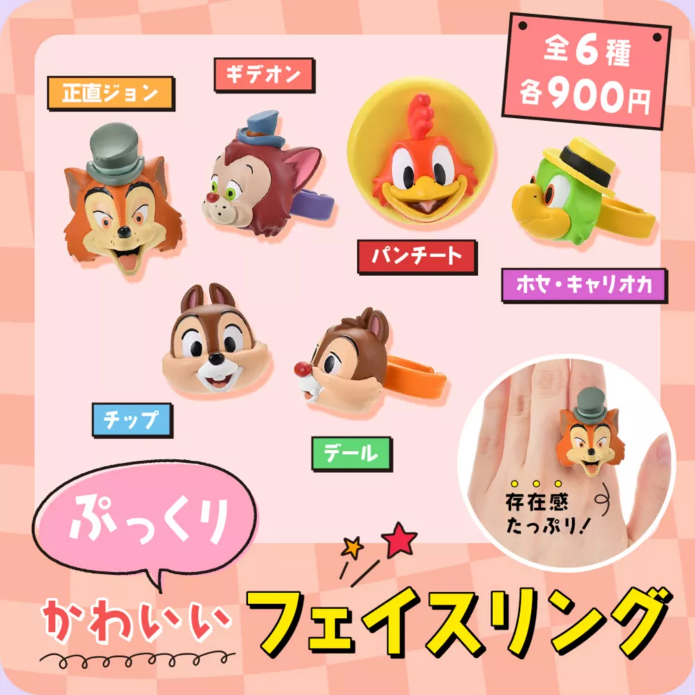 ぷっくりかわいいフェイスリング 存在感たっぷり 全6種 各900円