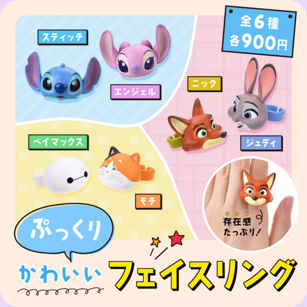 ぷっくりかわいいフェイスリング 存在感たっぷり 全6種 各900円