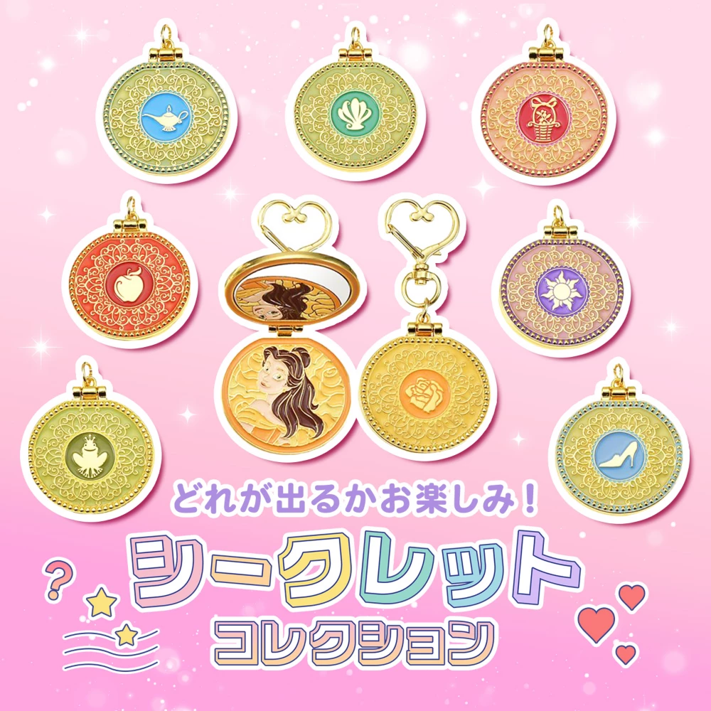 シークレットコレクション
