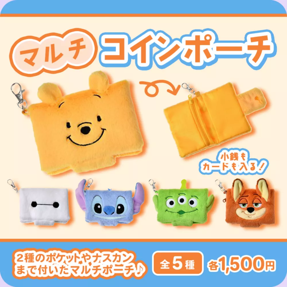 マルチコインポーチ 2種のポケットやナスカンまで付いたマルチポーチ♪ 全5種 各1,500円