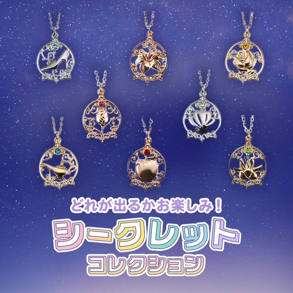 シークレットコレクション