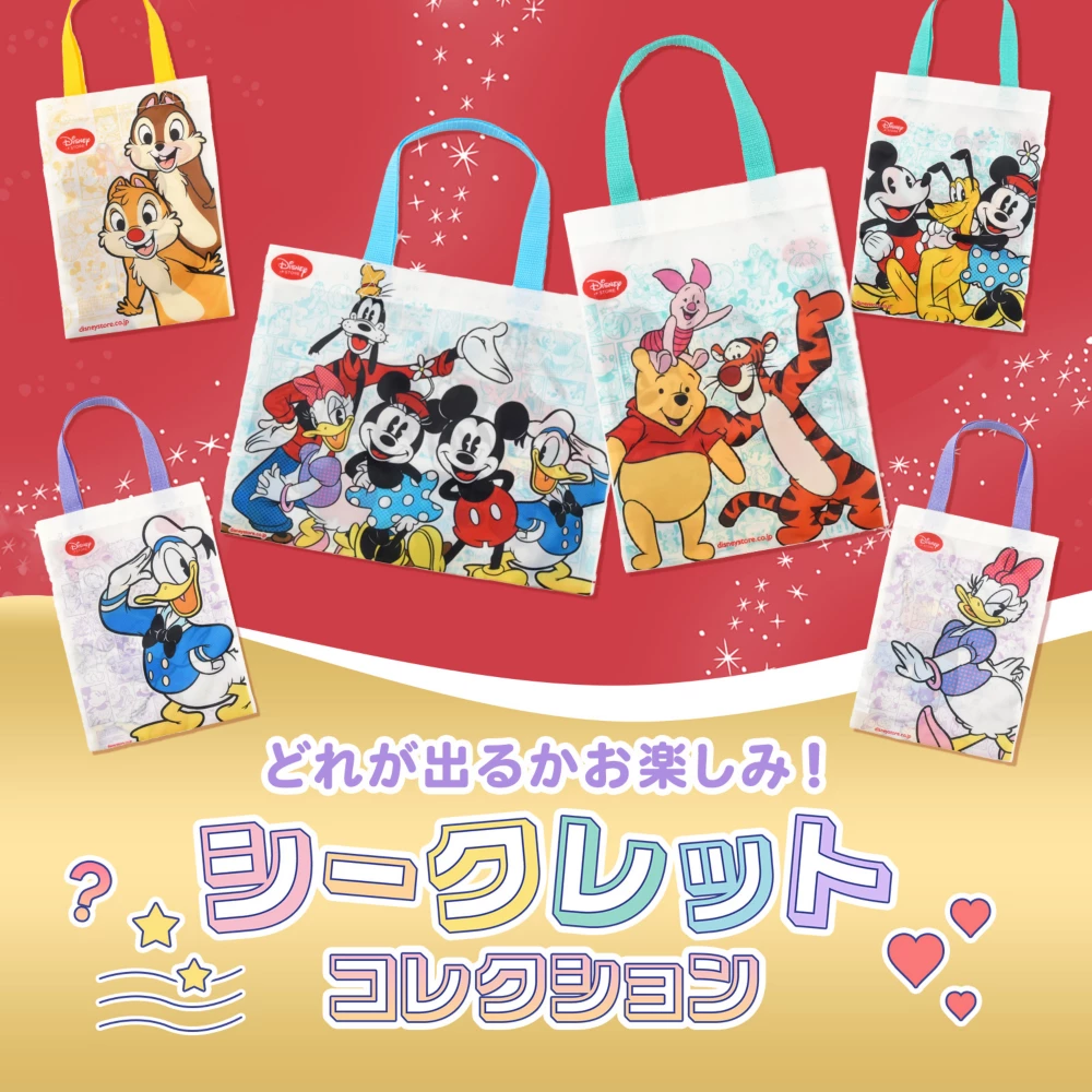 どれが出るかお楽しみ！シークレットコレクション