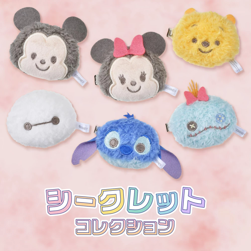 シークレットコレクション