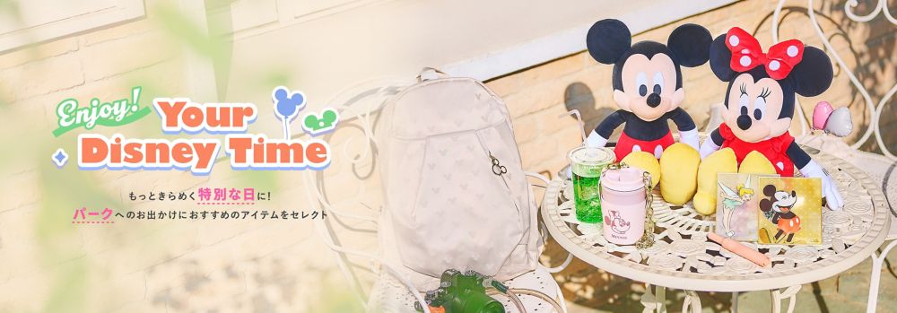 Enjoy Your Disney Time　もっときらめく特別な日に！ パークへのお出かけにおすすめのアイテムをセレクト