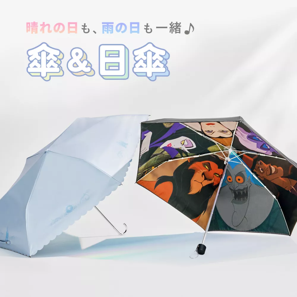晴れの日も、雨の日も一緒♪ 傘＆日傘