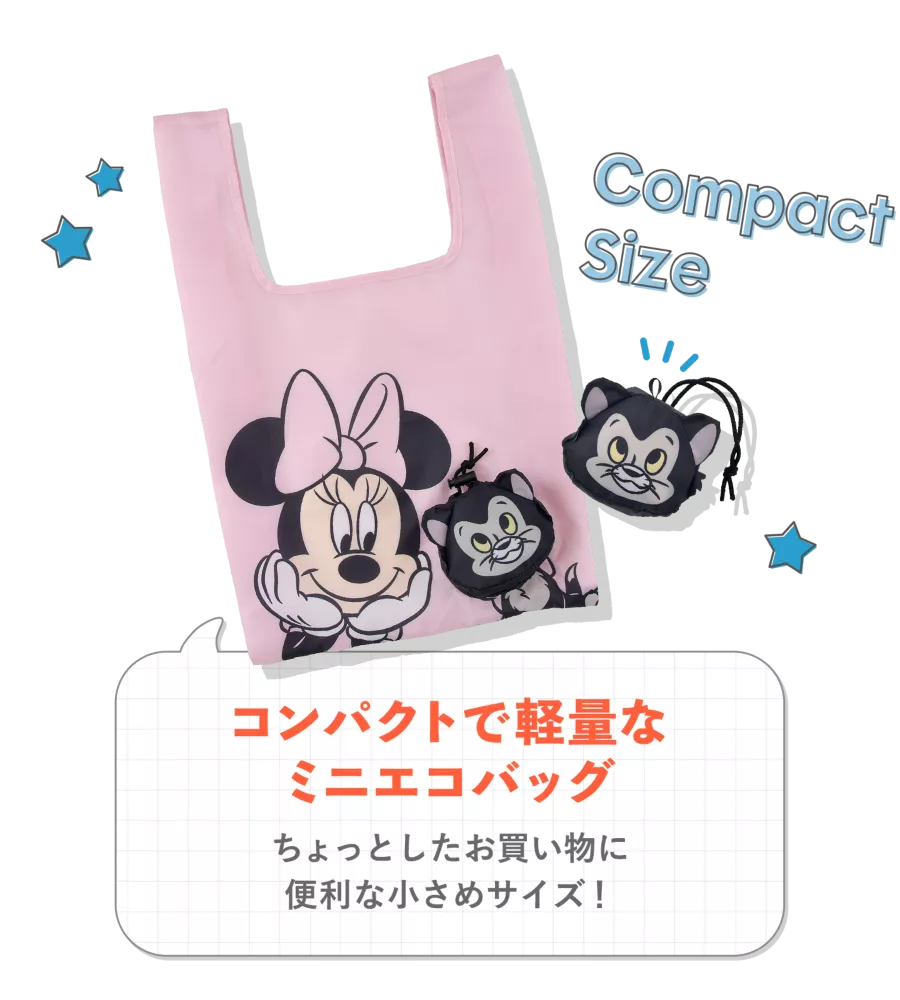 コンパクトで軽量な身にエコバッグ ちょっとしたお買い物に便利な小さめサイズ！