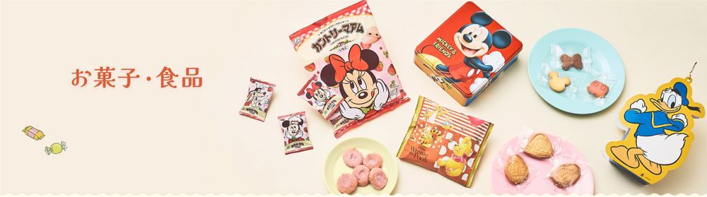 お菓子・食品　プレゼントやお土産にぴったり ディズニーのお菓子や食べものが大集合！