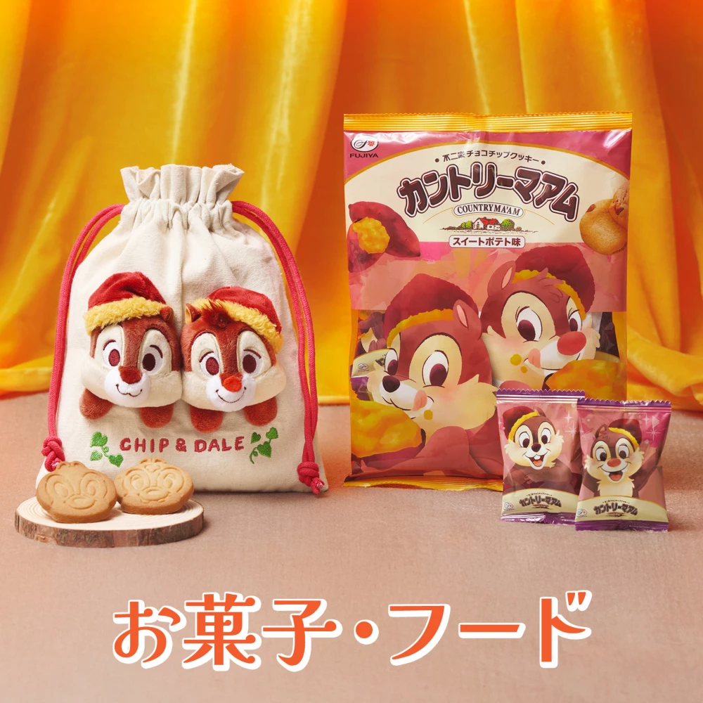お菓子・フード