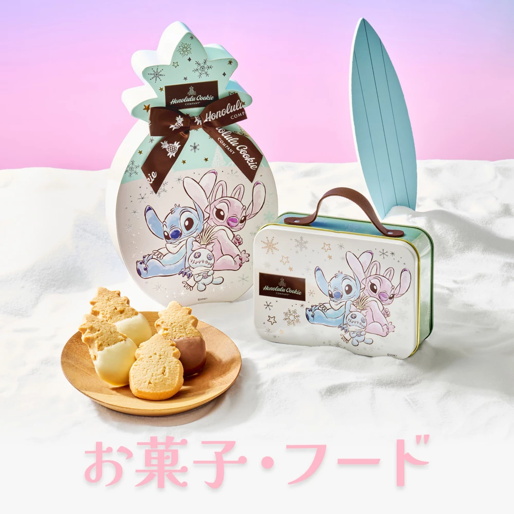 お菓子・フード