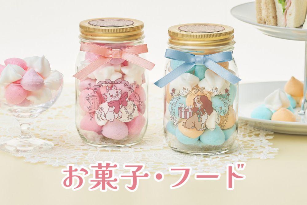 お菓子・フード