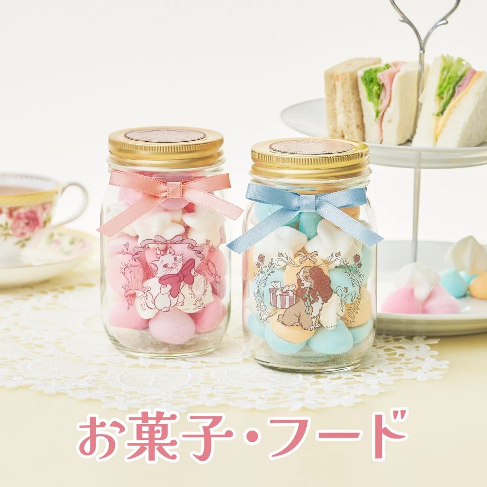 お菓子・フード