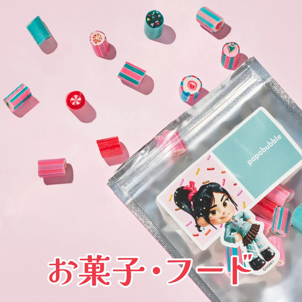 お菓子・フード