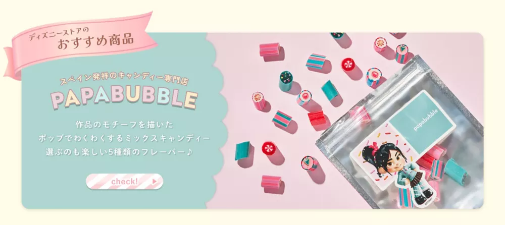 ディズニーストアのおすすめ商品 スペイン発祥のキャンディー専門店 PAPABUBBLE 作品のモチーフを描いたポップでわくわくするミックスキャンディー 選ぶのも楽しい5種類のフレーバー check!