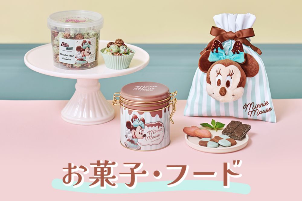 ディズニーのお菓子