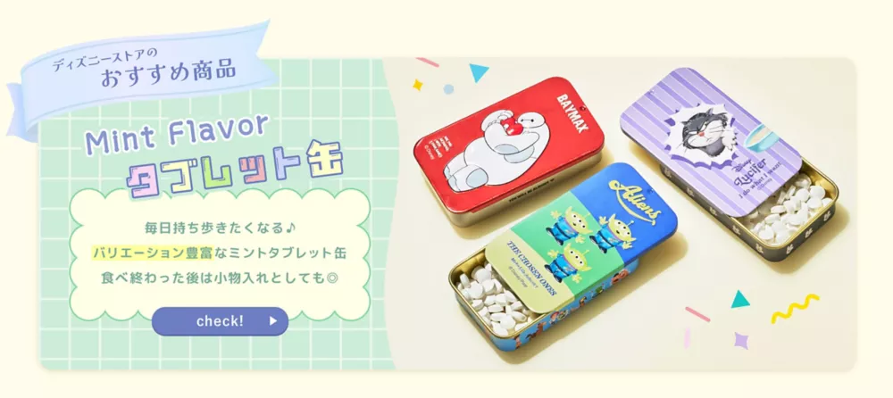 ディズニーストアのおすすめ商品 Mint Flavor タブレット缶 毎日持ち歩きたくなる♪ バリエーション豊富なミントタブレット缶 食べ終わった後は小物入れとしても◎ check!
