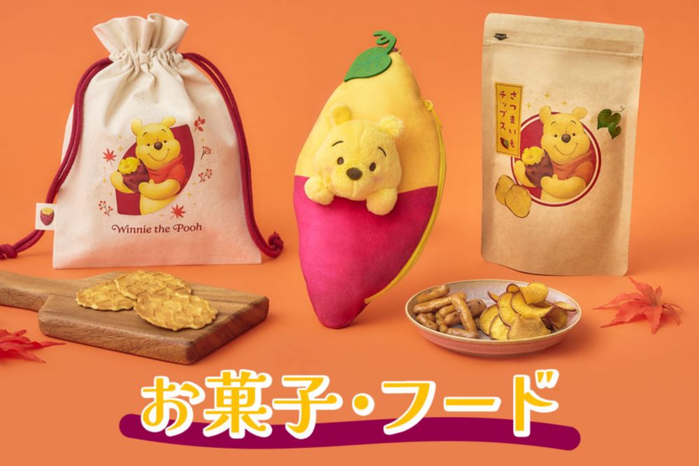 ディズニーのお菓子