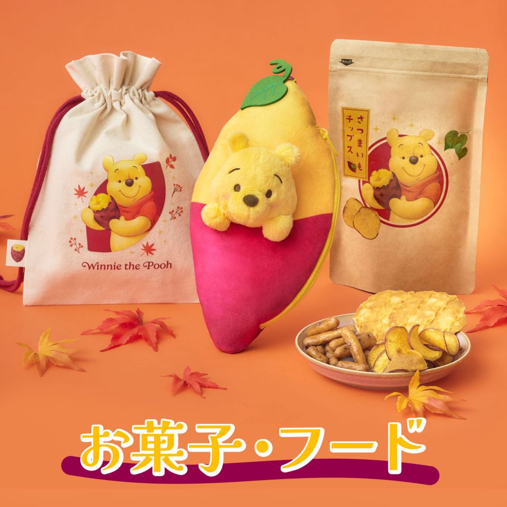 ディズニーのお菓子