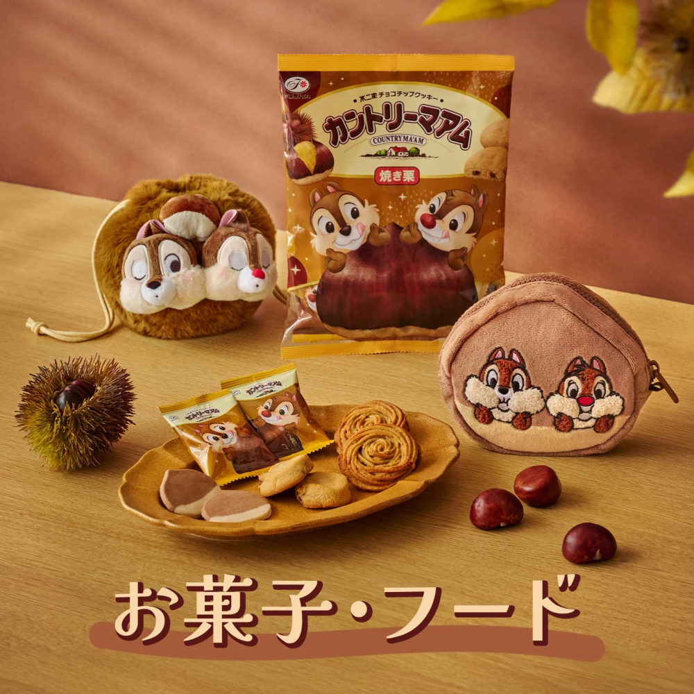 お菓子・フード