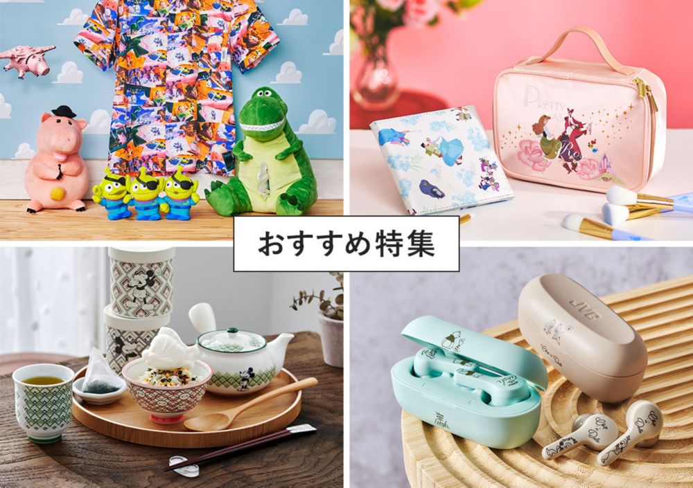 公式 ショップディズニー 新着商品