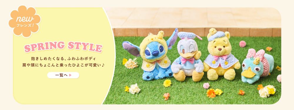 NEWフレンズ！ SPRING STYLE　抱きしめたくなる、ふわふわボディ 肩や頭にちょこんと乗ったひよこが可愛い♪