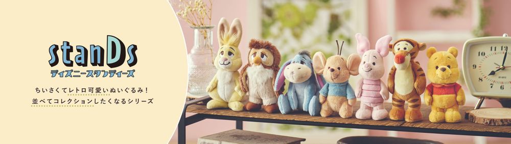 ディズニー スタンディーズ ディズニーストア ぬいぐるみ コンプリート 