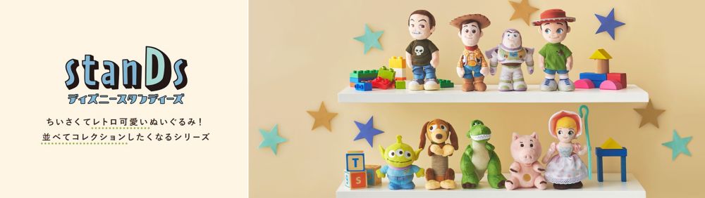 stanDs　ディズニースタンディーズ　ちいさくてレトロ可愛いぬいぐるみ！ 並べてコレクションしたくなるシリーズ