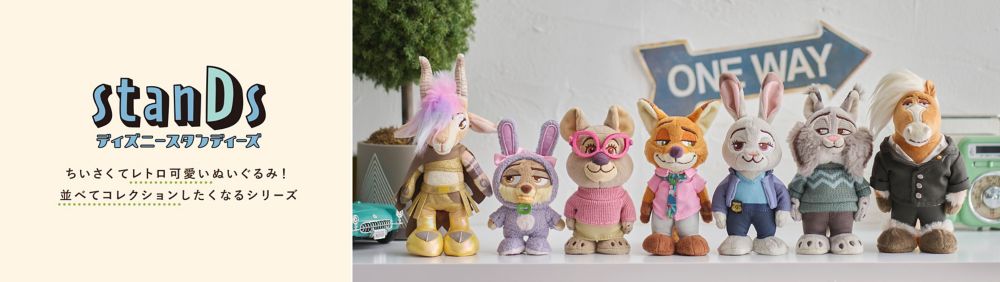 stanDs　ディズニースタンディーズ　ちいさくてレトロ可愛いぬいぐるみ！ 並べてコレクションしたくなるシリーズ