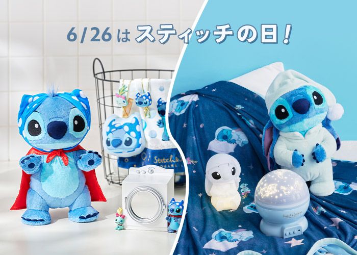 6/26はスティッチの日！