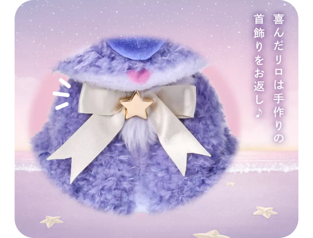 喜んだリロは手作りの​首飾りを​お返し♪