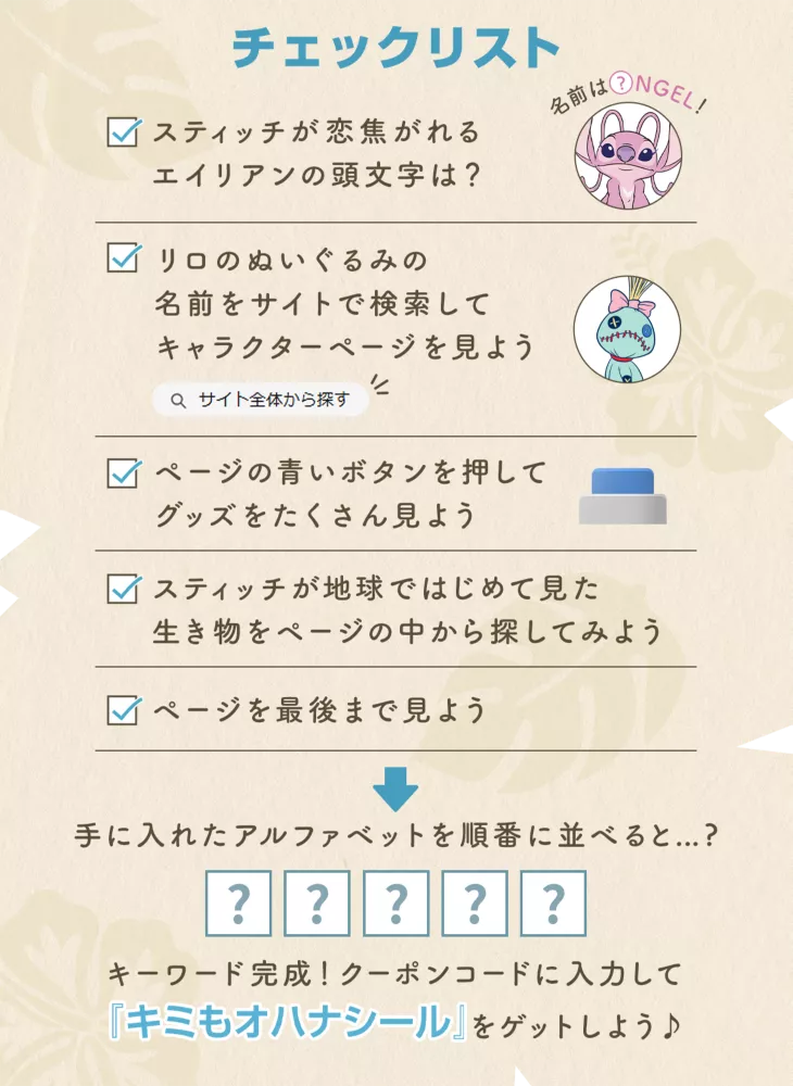 チェックリスト クリックで拡大