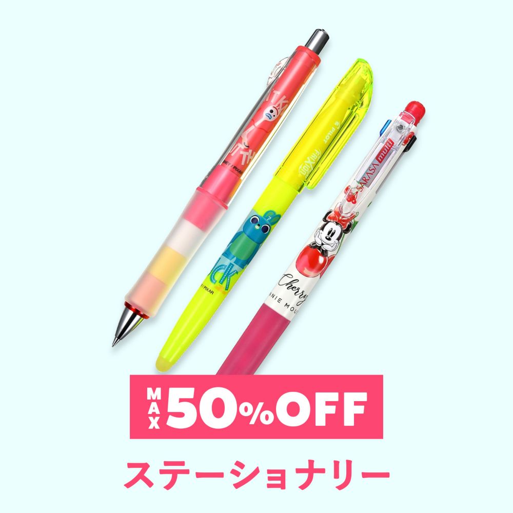 公式 ショップディズニー セール お買い得情報