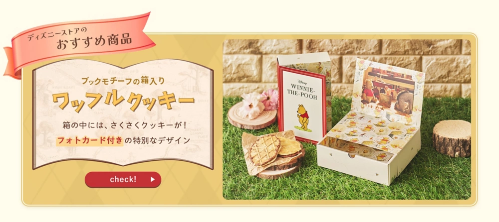 ディズニーストアのおすすめ商品 ブックモチーフの箱入りワッフルクッキー 箱の中には、さくさくクッキーが！フォトカード付きの特別なデザイン check!