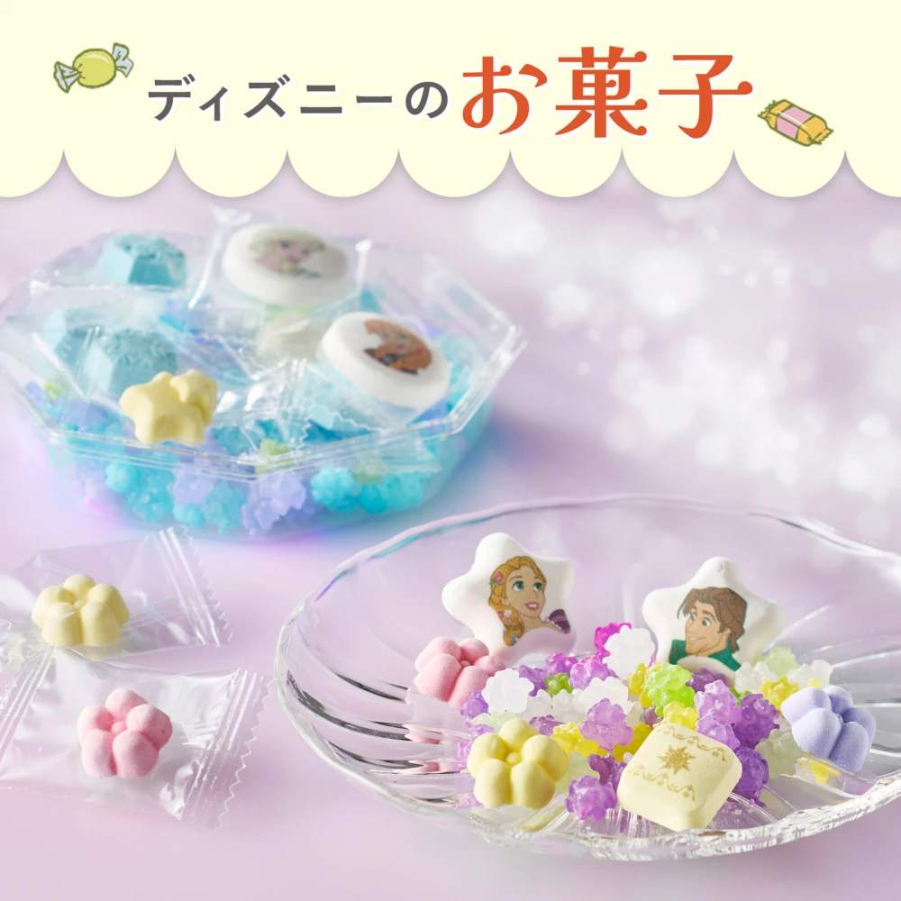 ディズニーのお菓子