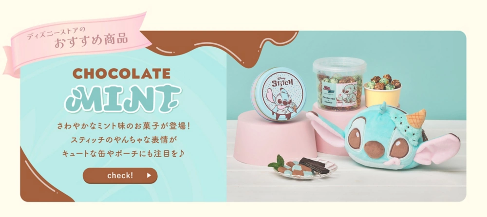 ディズニーストアのおすすめ商品 CHOCOLATE MINT さわやかなミント味のお菓子が登場！スティッチのやんちゃな表情がキュートな缶やポーチにも注目を♪ check!