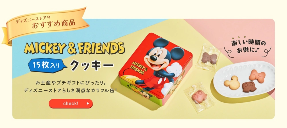 ディズニーストアのおすすめ商品 MICKEY＆FRIENDS 15枚入りクッキー お土産やプチギフトにぴったり。ディズニーストアらしさ満点なカラフル缶！ check!