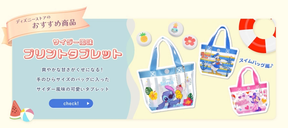 ディズニーストアのおすすめ商品 サイダー風味プリントタブレット 爽やかな甘さがくせになる！手のひらサイズのバッグに入ったサイダー風味の可愛いタブレット check!