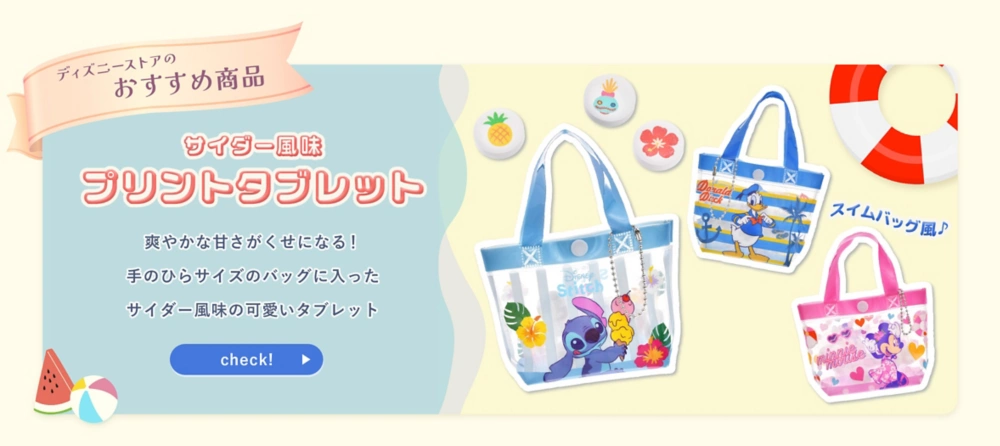ディズニーストアのおすすめ商品 サイダー風味プリントタブレット 爽やかな甘さがくせになる！手のひらサイズのバッグに入ったサイダー風味の可愛いタブレット check!