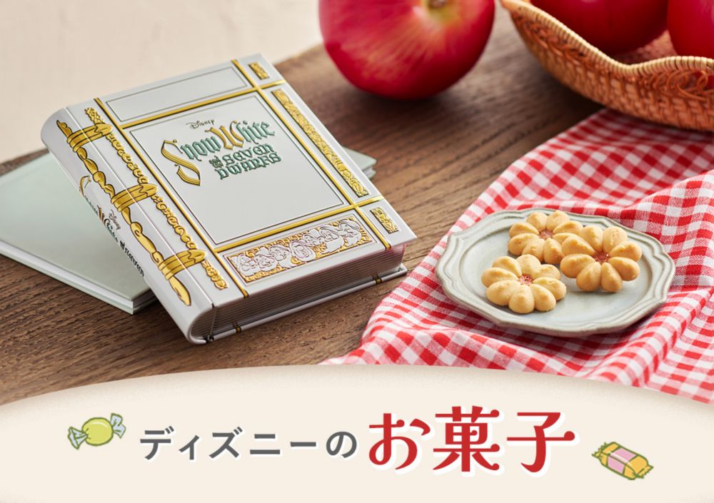 ディズニーのお菓子