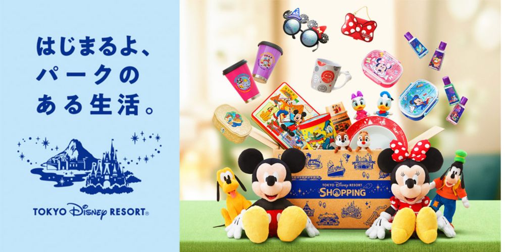 はじまるよ、パークのある生活。TOKYO Disney RESORT